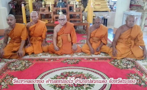 วัดเขาคลองซอง