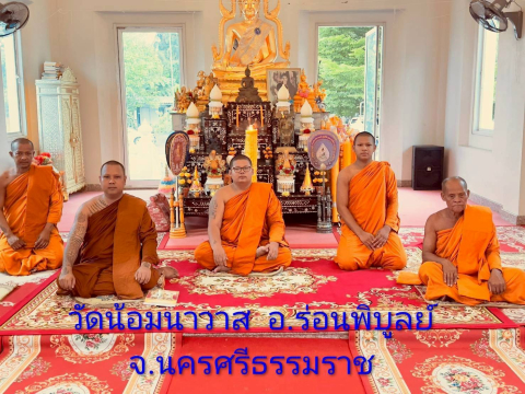 วัดน้อมนาวาส