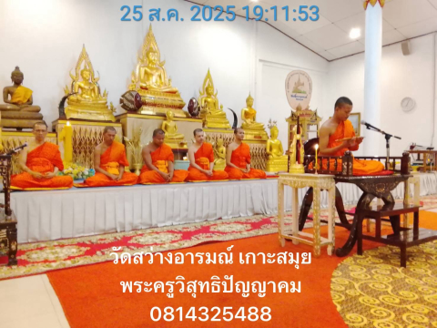 วัดสว่างอารมณ์