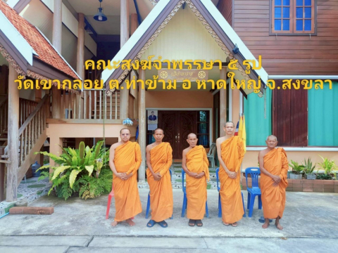 วัดเขากลอย