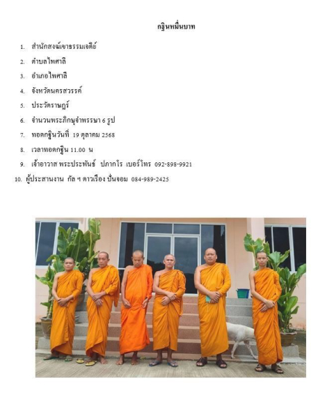 สำนักสงฆ์เขาพระเจดีย์