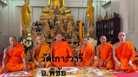 วัดเกาะวารี