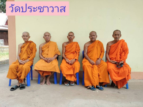 วัดประชาวาส
