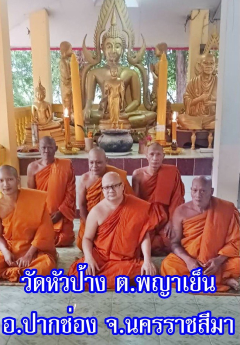 วัดหัวป้าง
