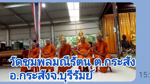 วัดชุมพลมณีรัตน์