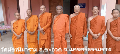 วัดมัชฌิมวราราม