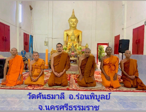 วัดคันธมาลี