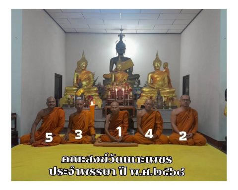 วัดเกาะเพ็ชร