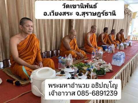 วัดเขานิพันธ์