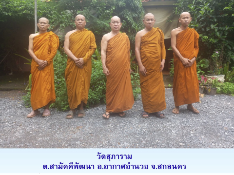 วัดสุภาราม