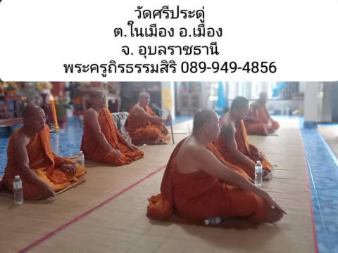 วัดศรีประดู่