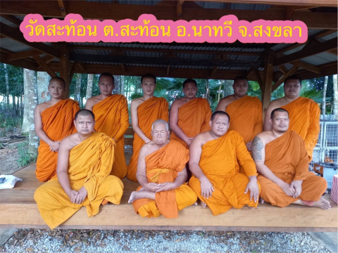 วัดสะท้อน