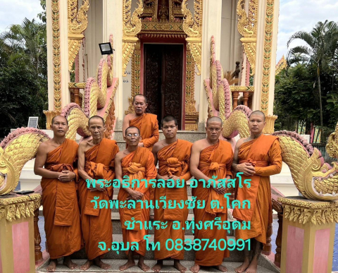 วัดพระลานเวียงชัย