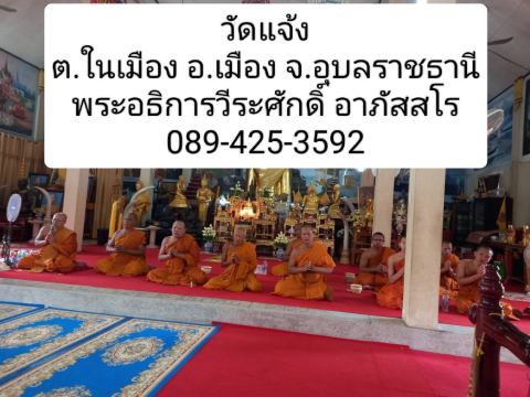 วัดแจ้ง
