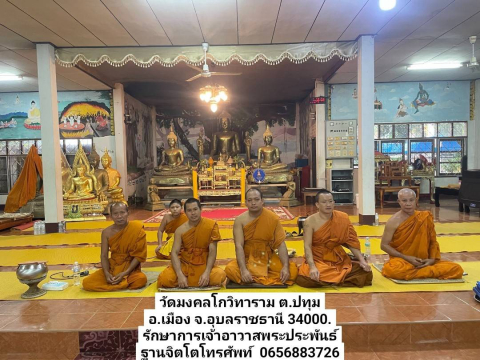 วัดมงคลโกวิทราม
