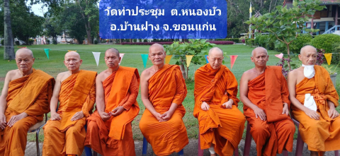 วัดท่าประชุม