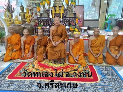 วัดหนองไผ่