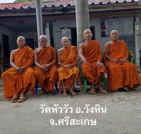 วัดบ้านหัววัว
