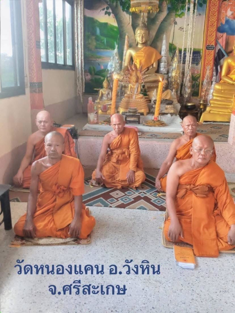 วัดหนองแคน