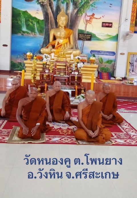 วัดหนองคู