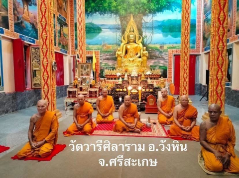 วัดวารีศิลาราม