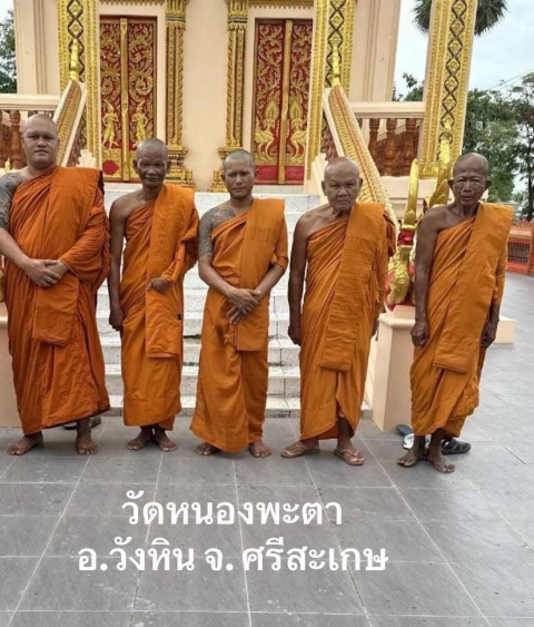 วัดหนองพะตา