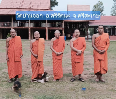 วัดบ้านจอก