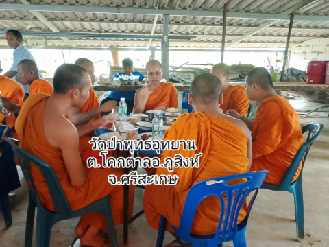 วัดป่าพุทธอุทยาน