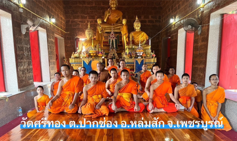 วัดศรีทอง