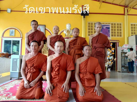 วัดเขาพนมรังสี