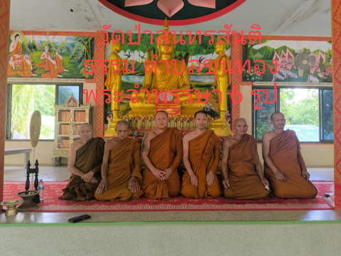 วัดสุนทรสันติธรรม