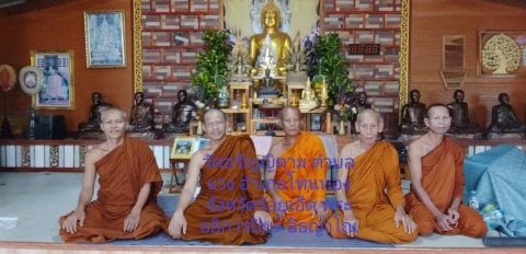 วัดอรัญญิกคาม