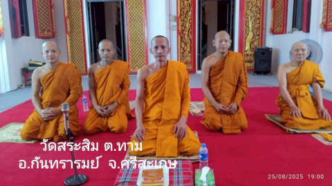 วัดสระสิม