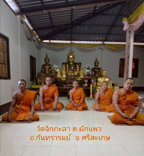 วัดจิกกะลาสุทธาราม