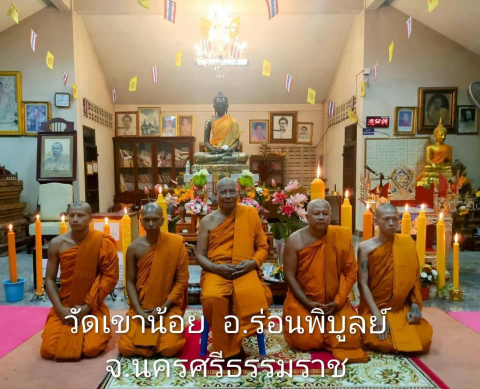 วัดเขาน้อย