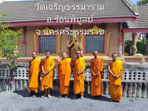 วัดเจริญธรรมมาราม