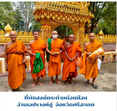 ที่พักสงฆ์กระต่ายด่อนน้อย