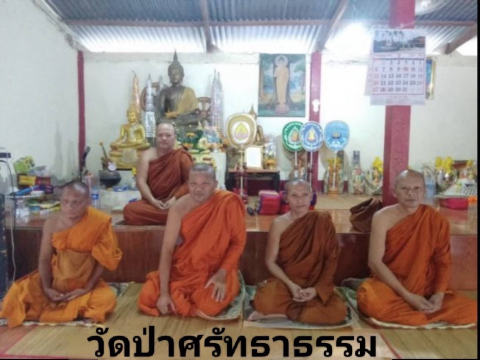 วัดป่าศรัทธาธรรม