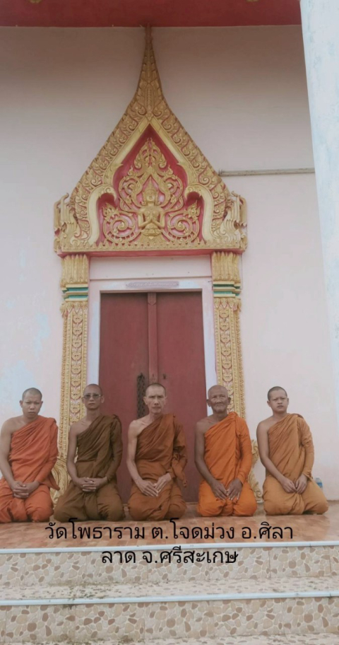 วัดโพธาราม
