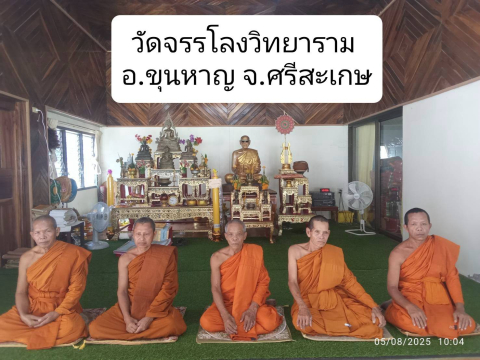 วัดจรรโลงวิทยาราม