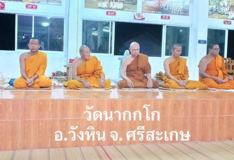 วัดนากกโก
