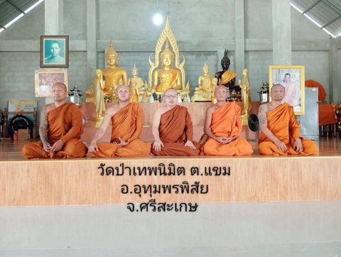 วัดป่าเทพนิมิตร