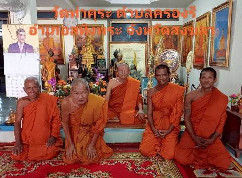 วัดท่าคุระ