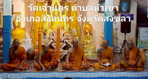 วัดเจ้านคร
