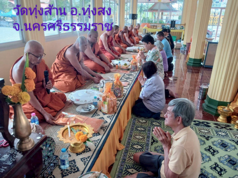 วัดทุ่งส้าน