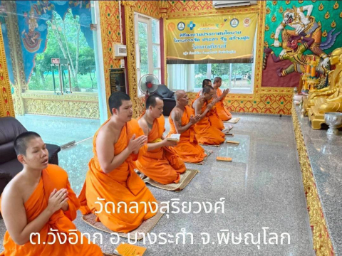วัดกลางสุริยวงศ์
