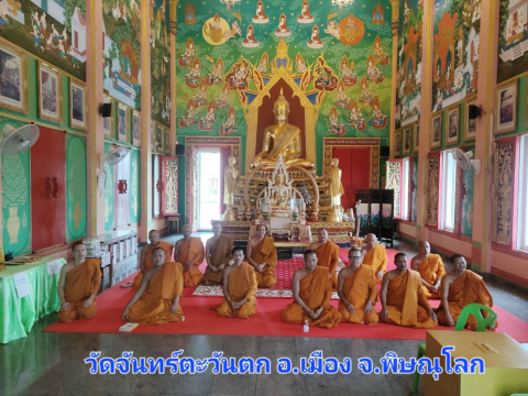 วัดจันทร์ตะวันตก