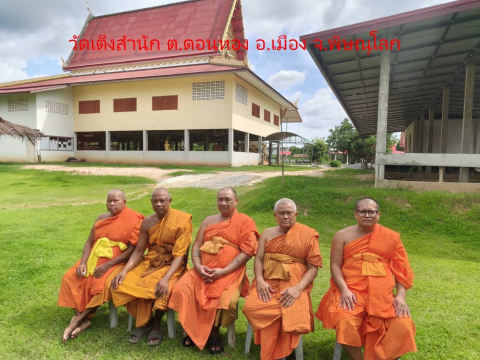 วัดเต็งสำนัก