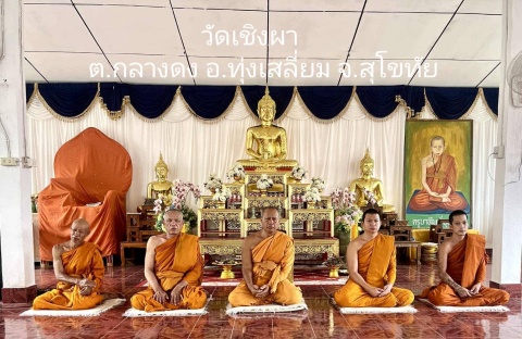 วัดเชิงผา