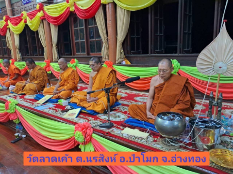 วัดลาดเค้า